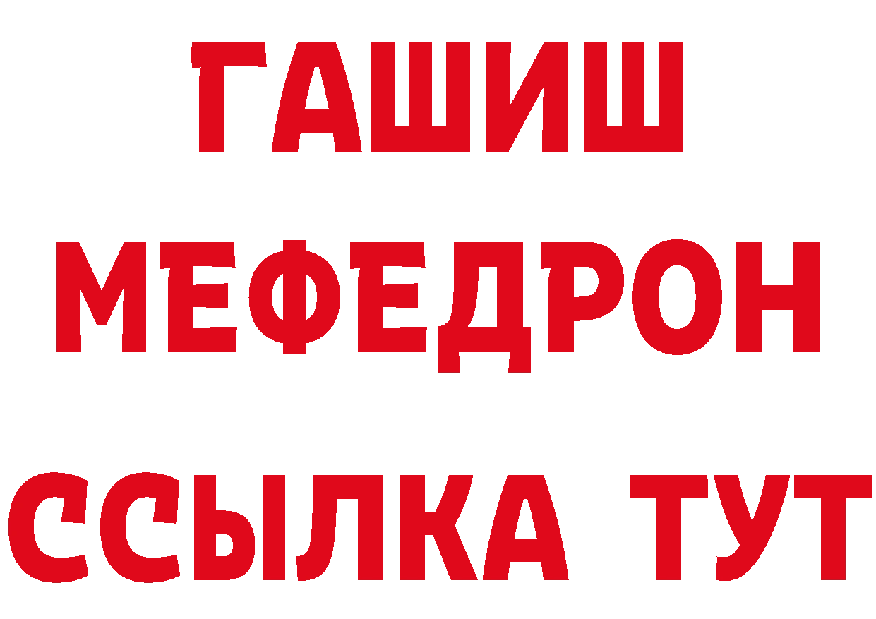 Бутират BDO 33% зеркало дарк нет ссылка на мегу Покров